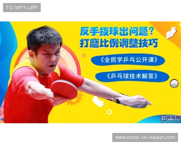 乒乓球反手爆冲：瞬间震慑对手的绝技揭秘