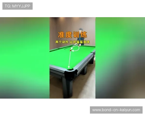 台球精准度提升的眼手协调练习全指南
